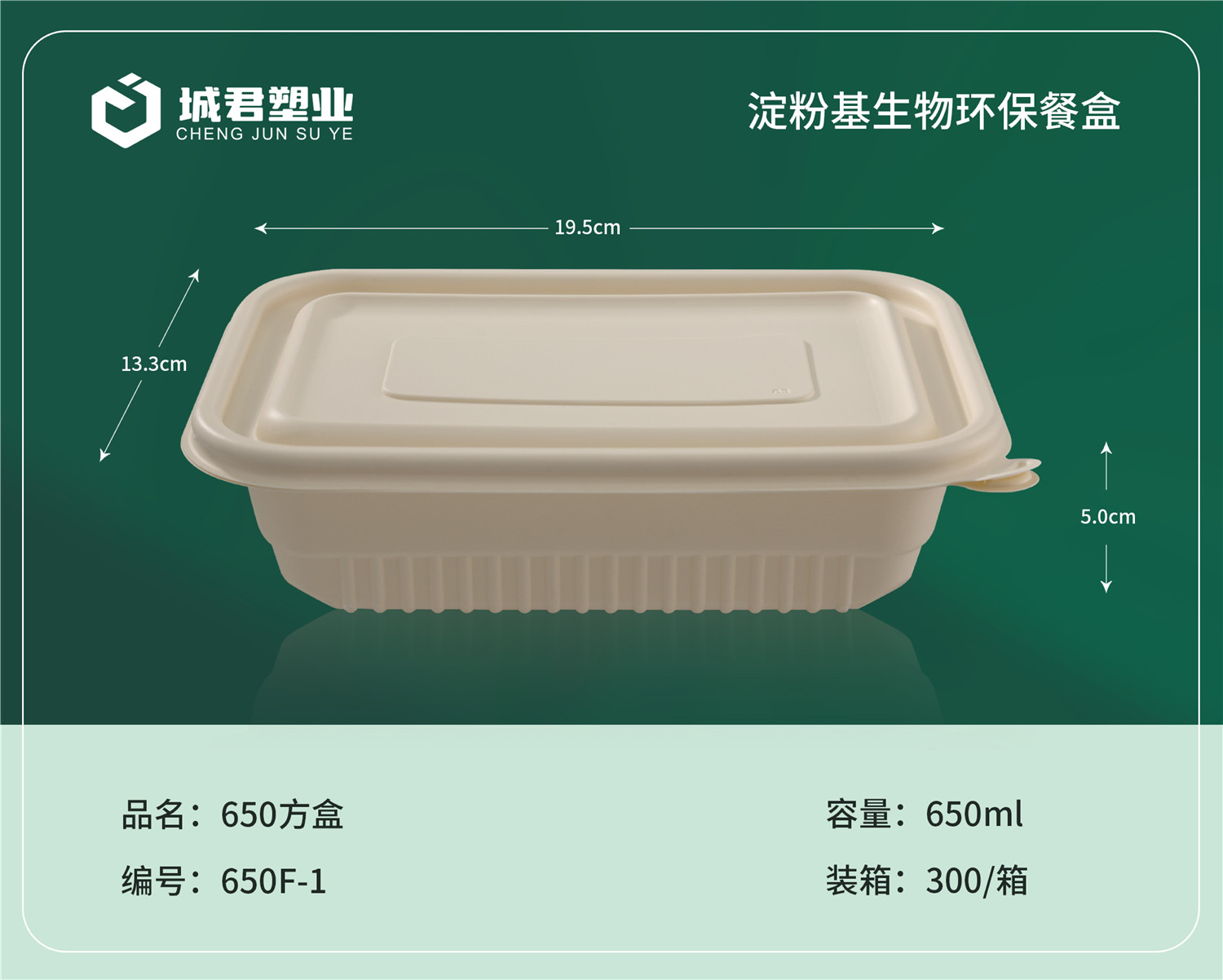 潍坊市玉米餐盒月饼托 - 一站式服务