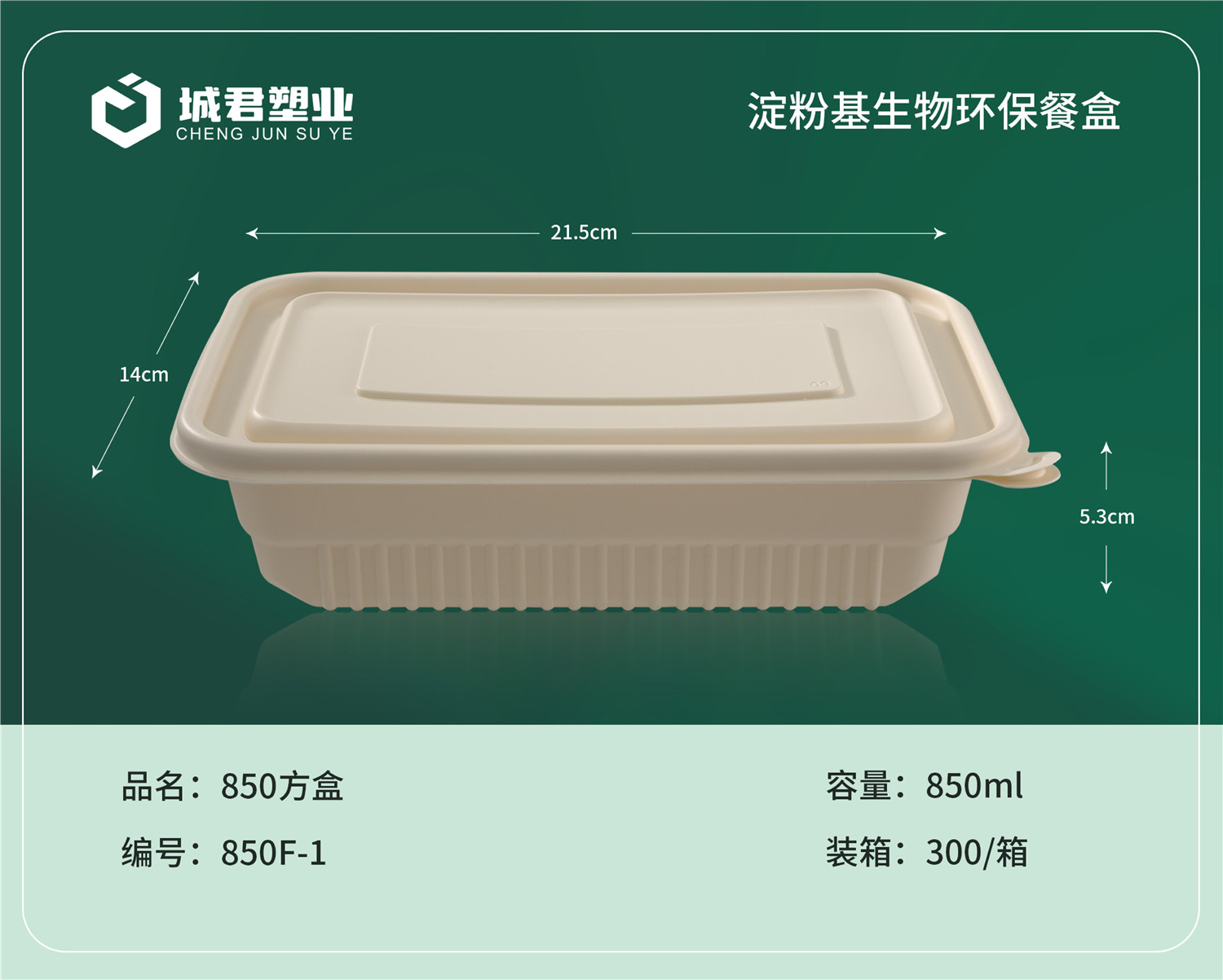 潍坊市锁鲜盒吸塑餐盒 - 一站式服务