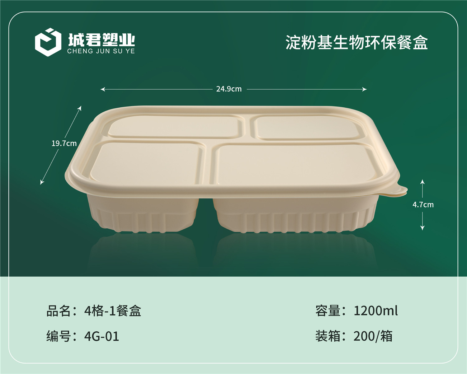 潍坊市吸塑餐盒塑料餐盒 - 价格