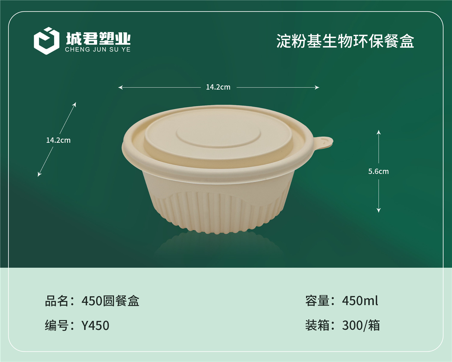 潍坊市一次性吸塑杯锁鲜盒 - 哪里好