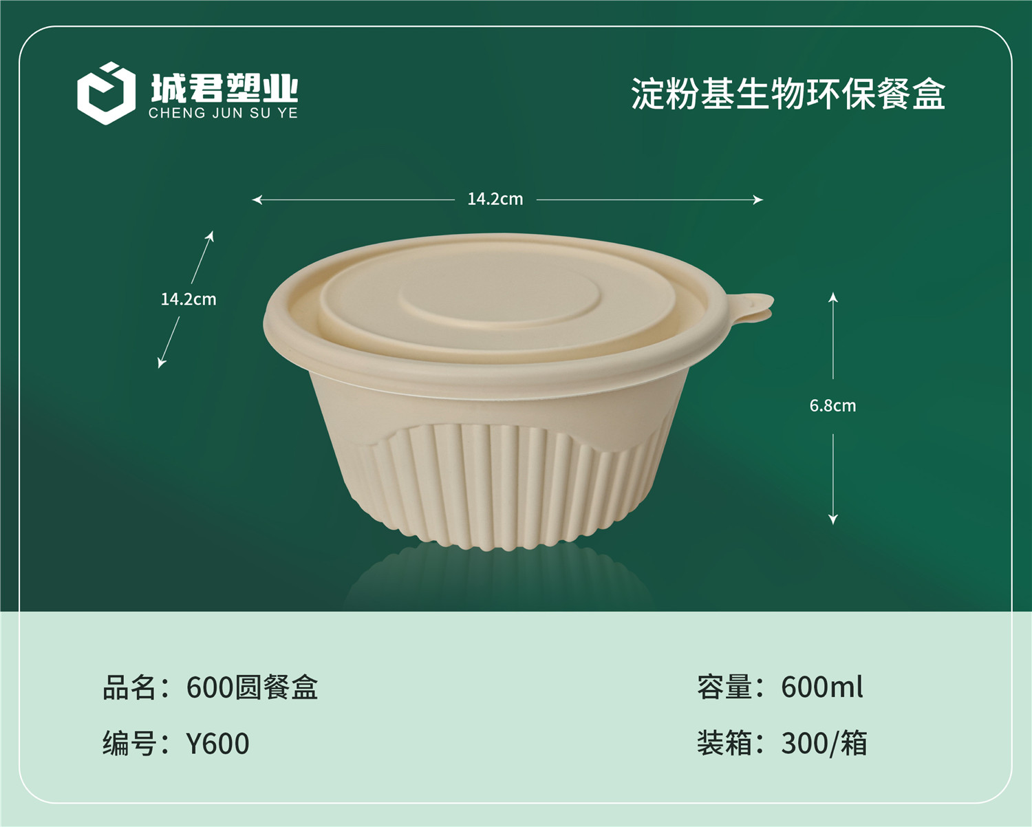潍坊市塑料托盒PET冷饮杯 - 厂家