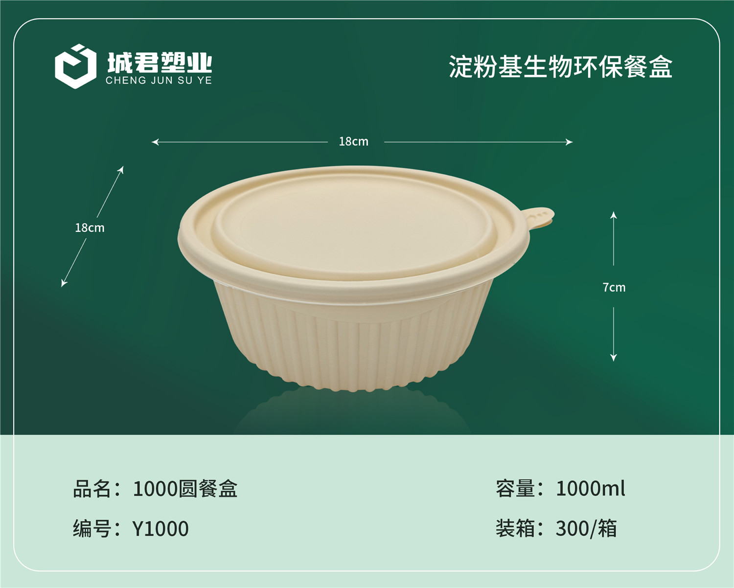 潍坊市塑料托盒月饼托 - 排名