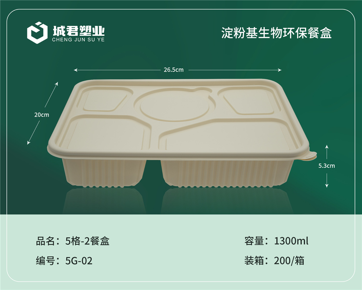 潍坊市轻食餐盒锁鲜盒 - 方案