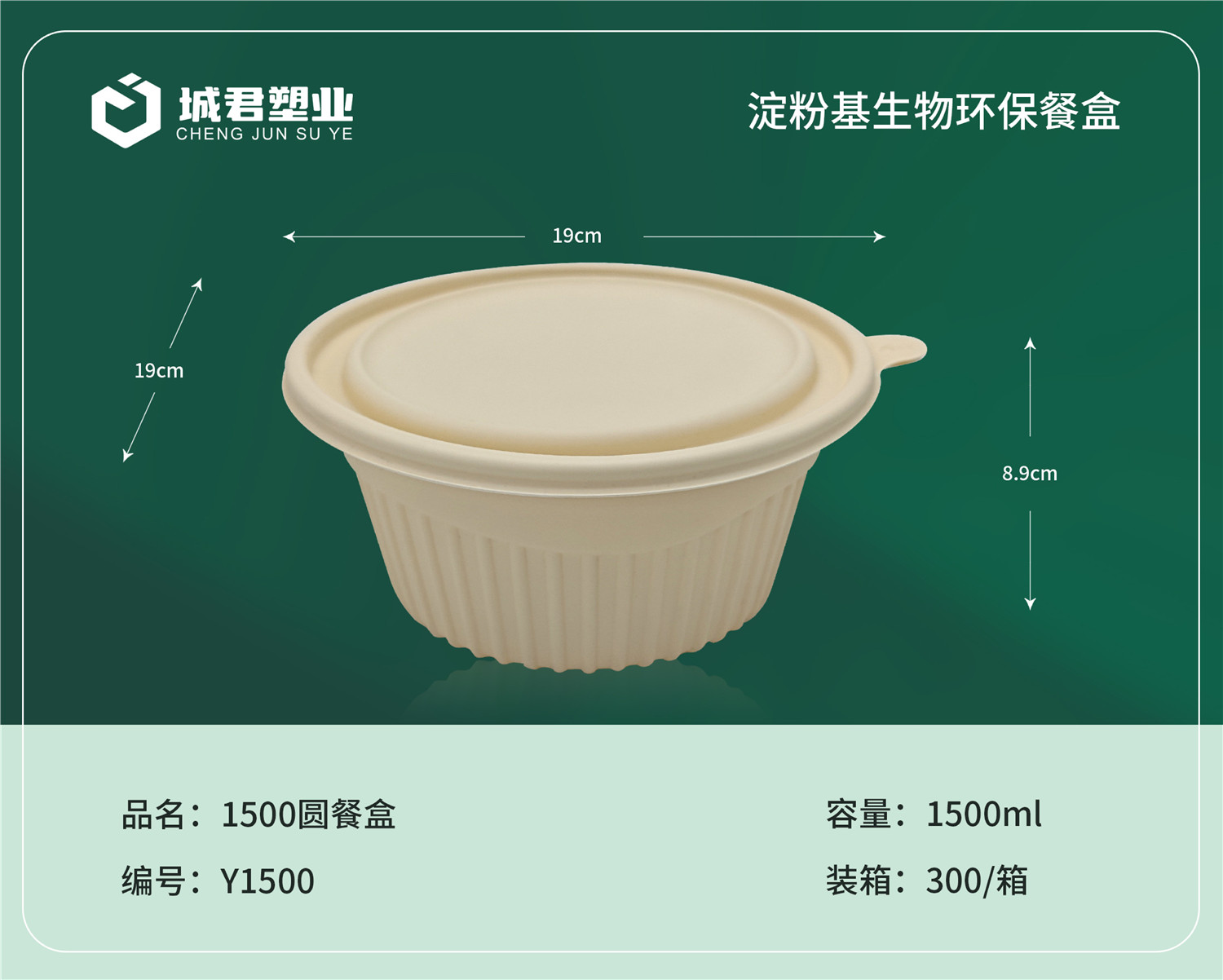潍坊市一次性吸塑杯月饼托 - 哪里好